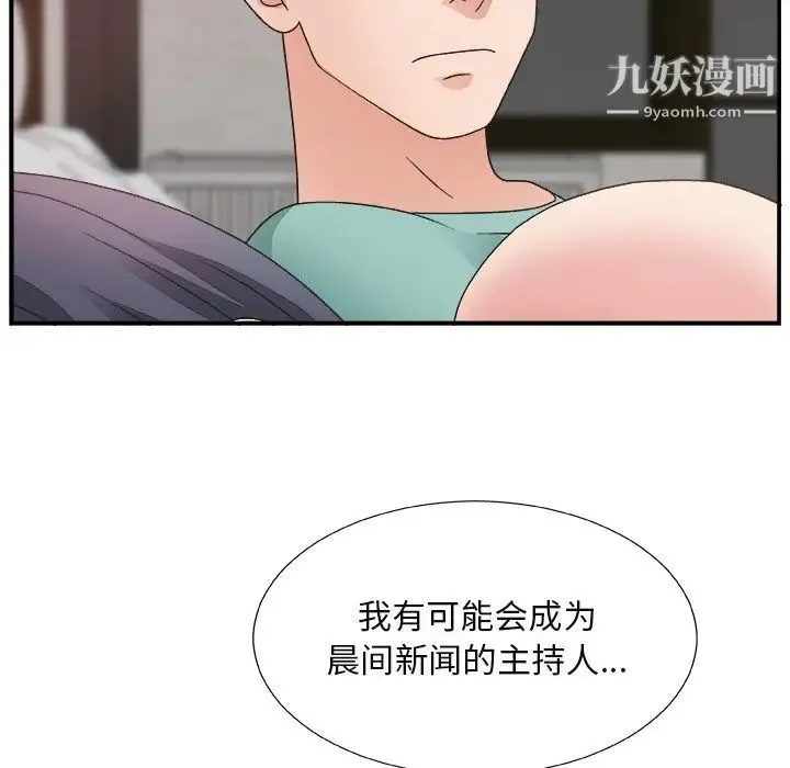 主播小姐 - 第14话 - page 122