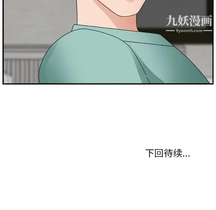 主播小姐 - 第14话 - page 125