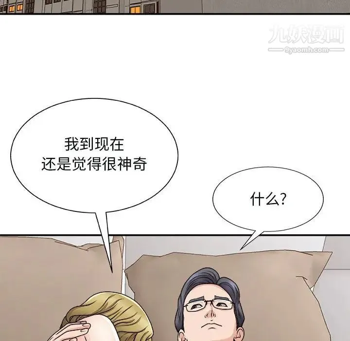 主播小姐 - 第90话 - page 5
