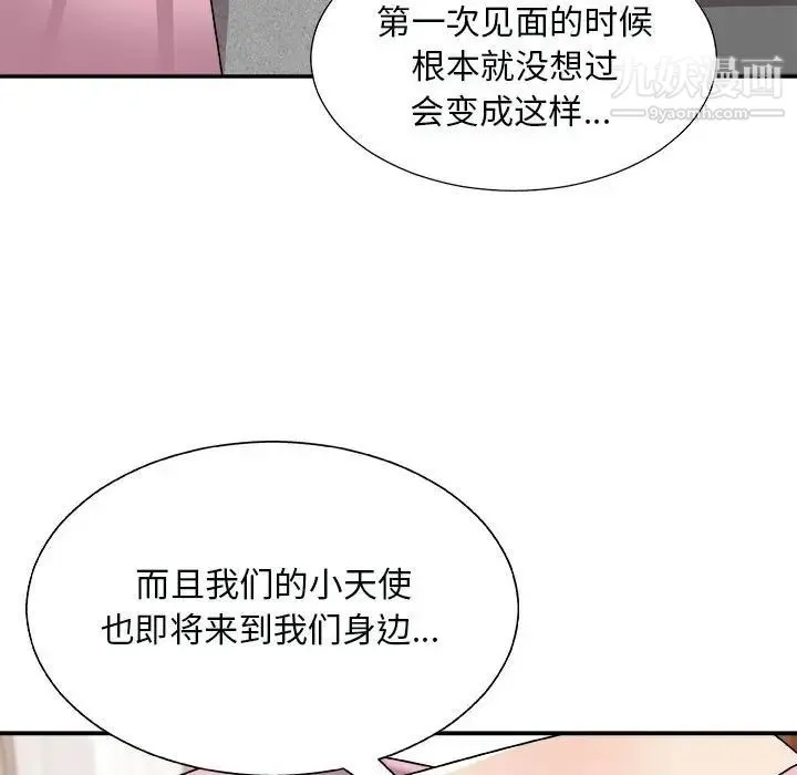主播小姐 - 第90话 - page 10