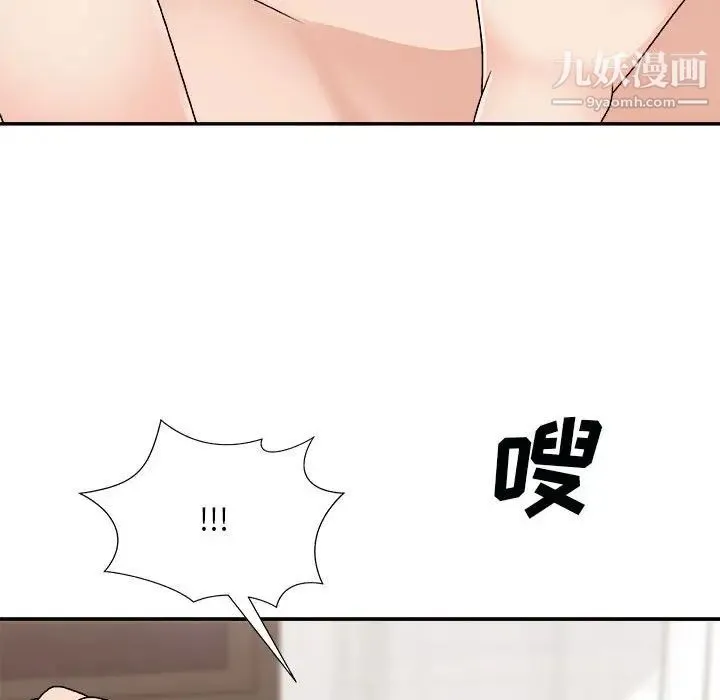 主播小姐 - 第90话 - page 14