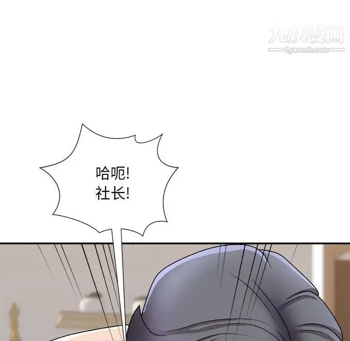 主播小姐 - 第90话 - page 19