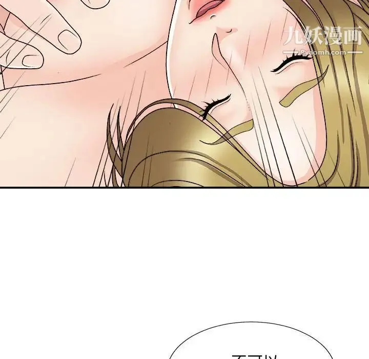 主播小姐 - 第90话 - page 21