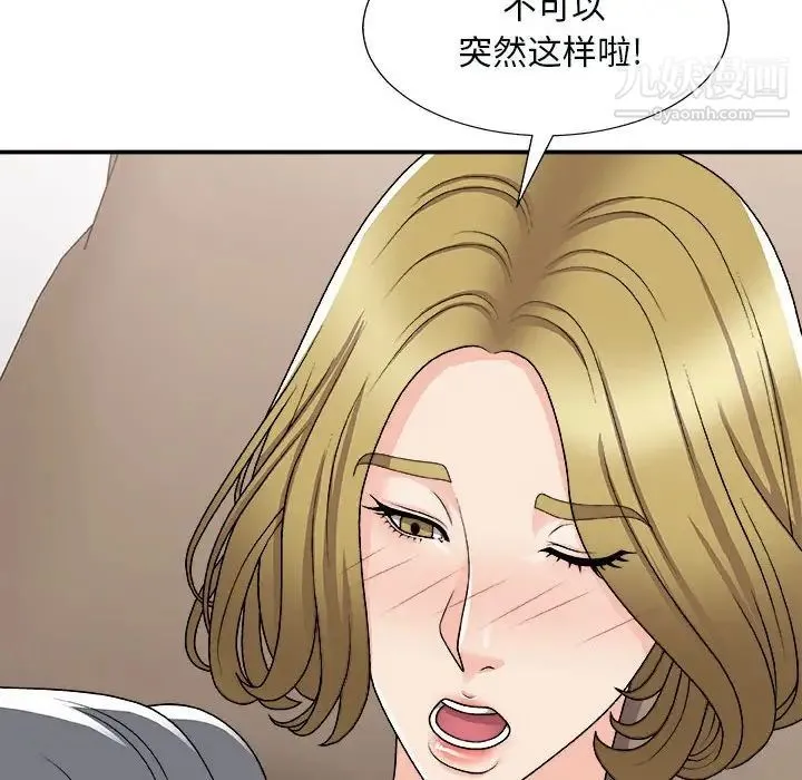 主播小姐 - 第90话 - page 22