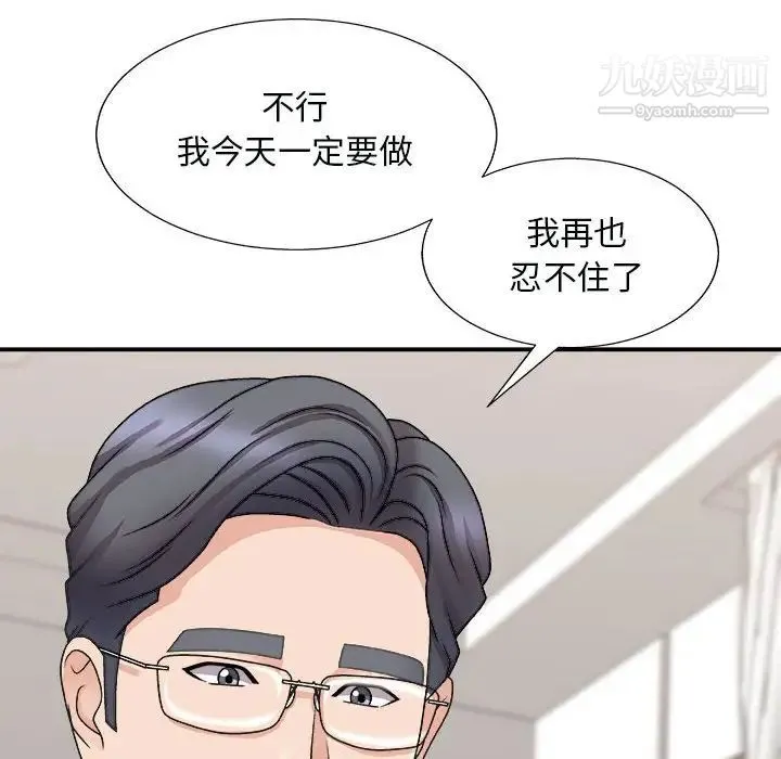 主播小姐 - 第90话 - page 24