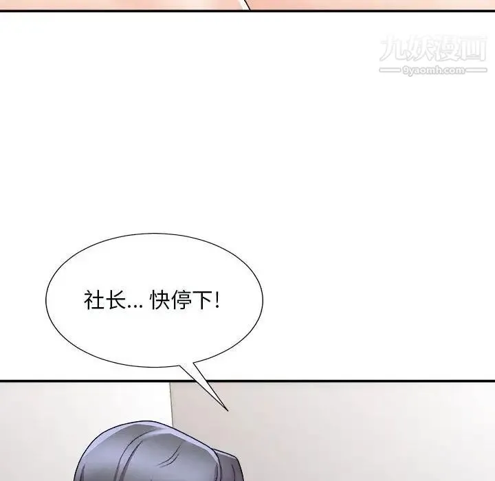 主播小姐 - 第90话 - page 26
