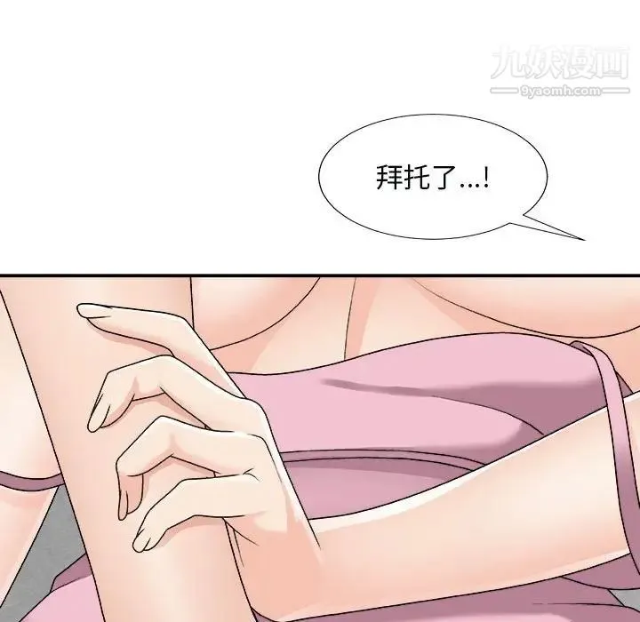 主播小姐 - 第90话 - page 29