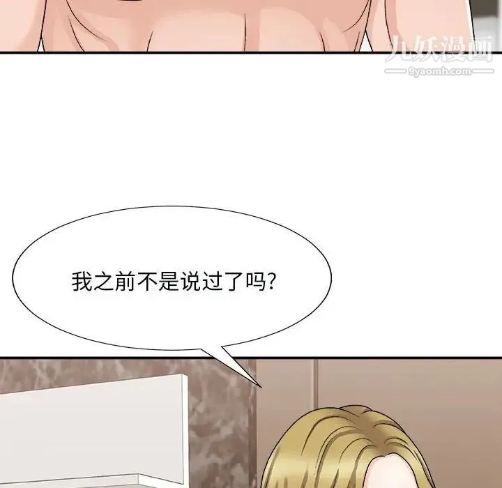 主播小姐 - 第90话 - page 35