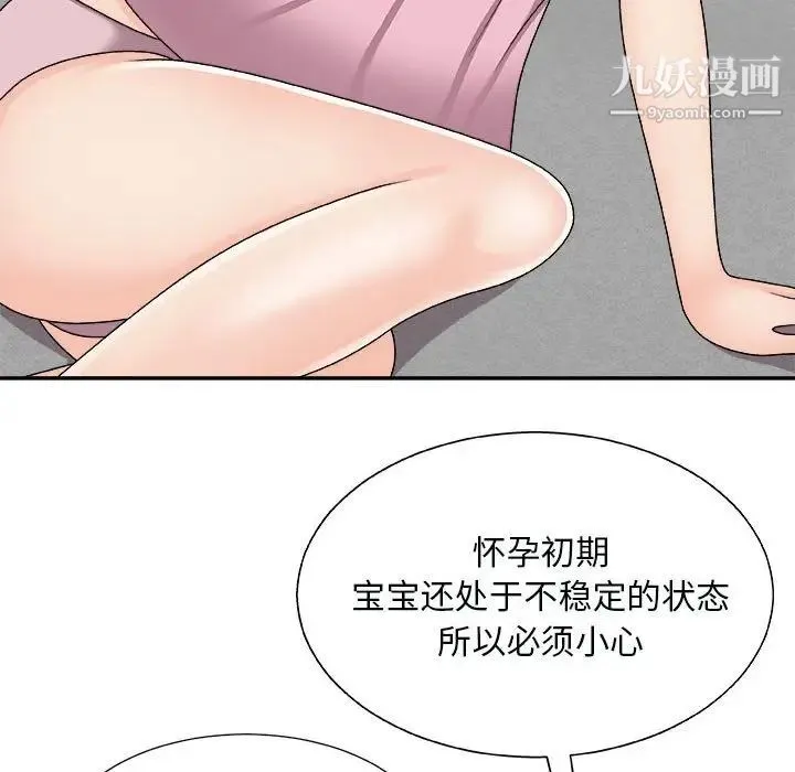 主播小姐 - 第90话 - page 37