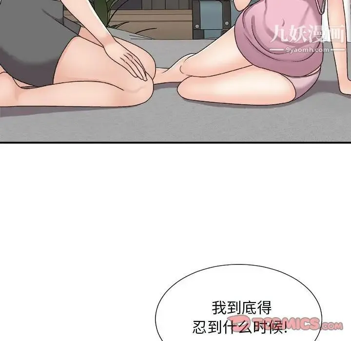 主播小姐 - 第90话 - page 39