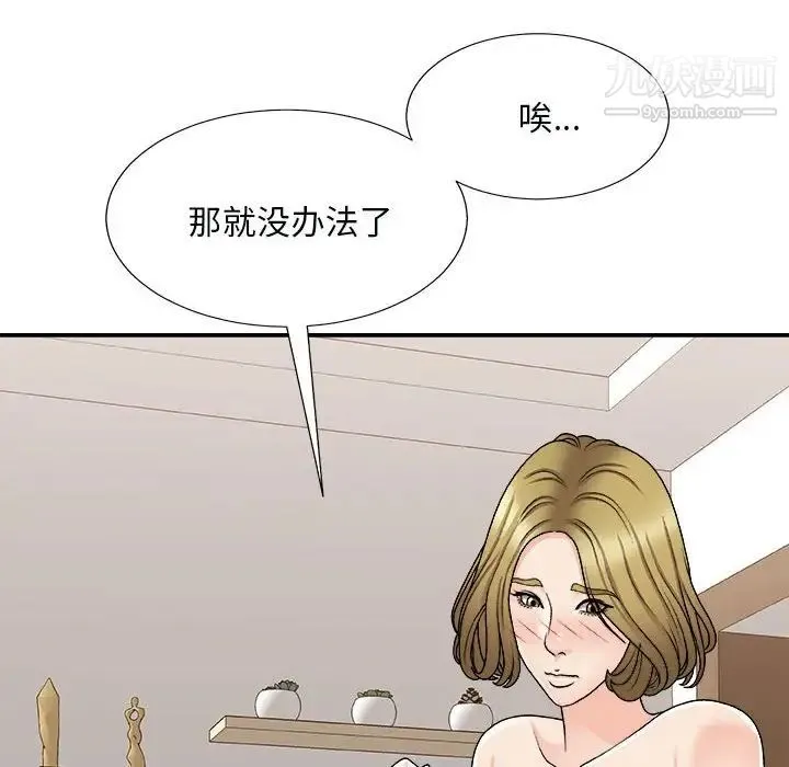 主播小姐 - 第90话 - page 44