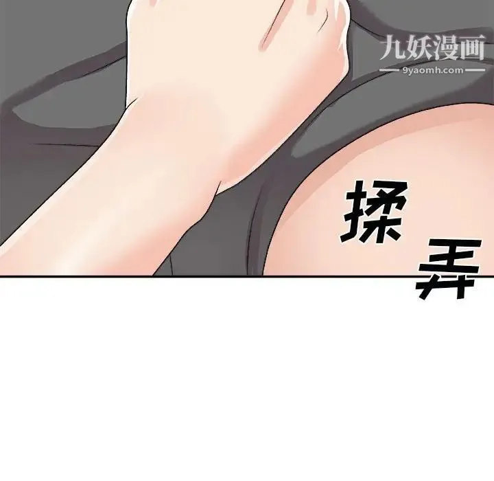 主播小姐 - 第90话 - page 54
