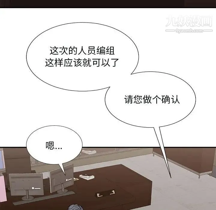 主播小姐 - 第90话 - page 62