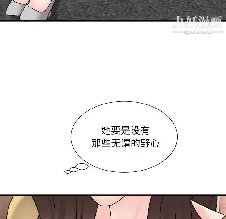 主播小姐 - 第90话 - page 71