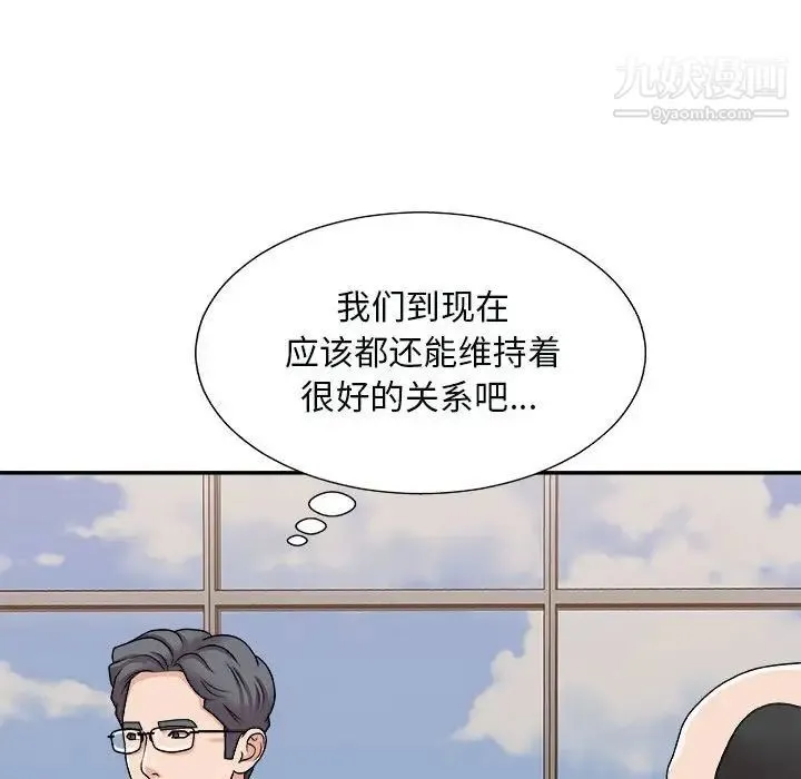 主播小姐 - 第90话 - page 73