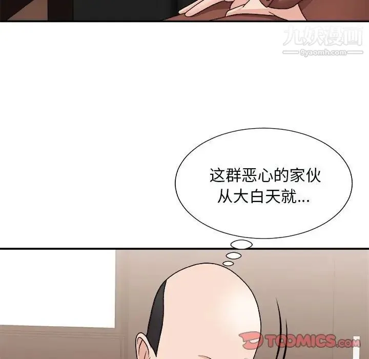 主播小姐 - 第90话 - page 75