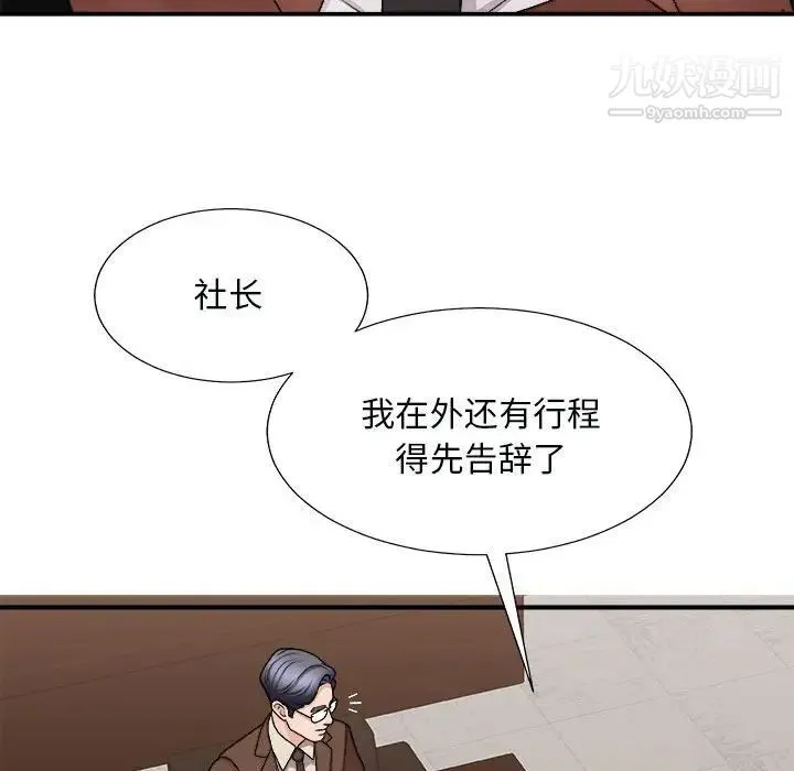主播小姐 - 第90话 - page 77