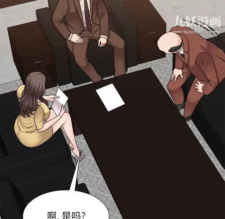 主播小姐 - 第90话 - page 78