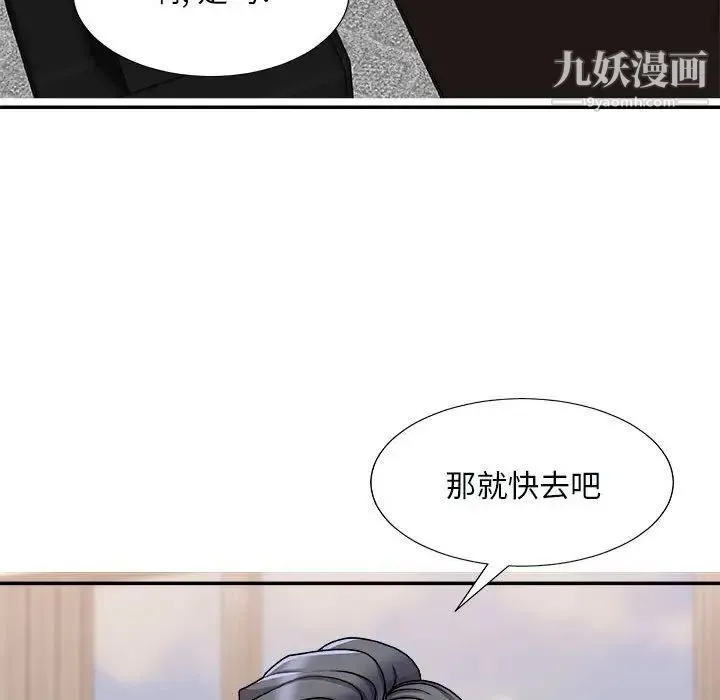 主播小姐 - 第90话 - page 79
