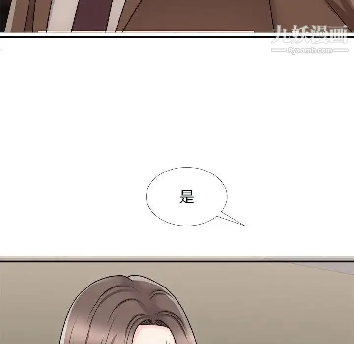 主播小姐 - 第90话 - page 81