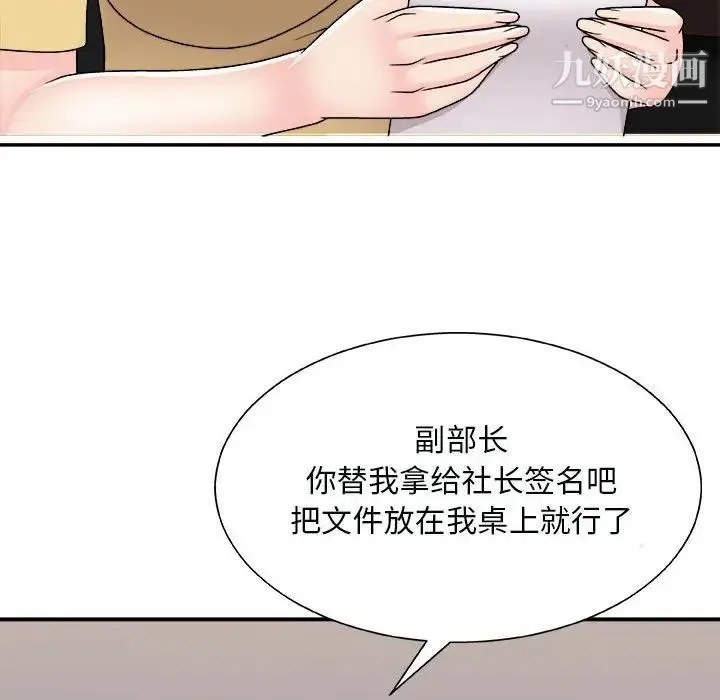主播小姐 - 第90话 - page 83