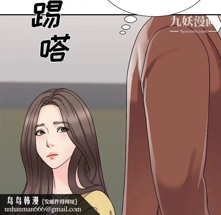 主播小姐 - 第90话 - page 86