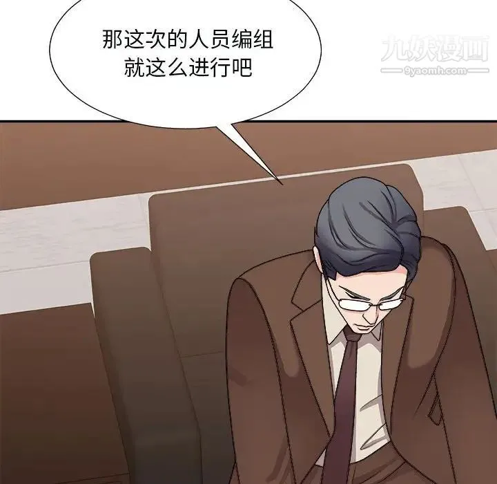 主播小姐 - 第90话 - page 88