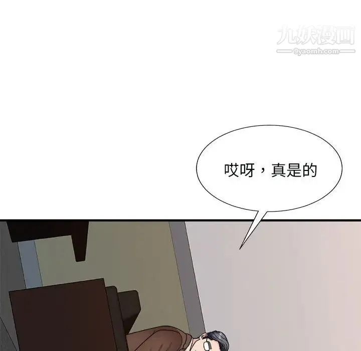 主播小姐 - 第90话 - page 90