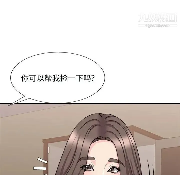 主播小姐 - 第90话 - page 92