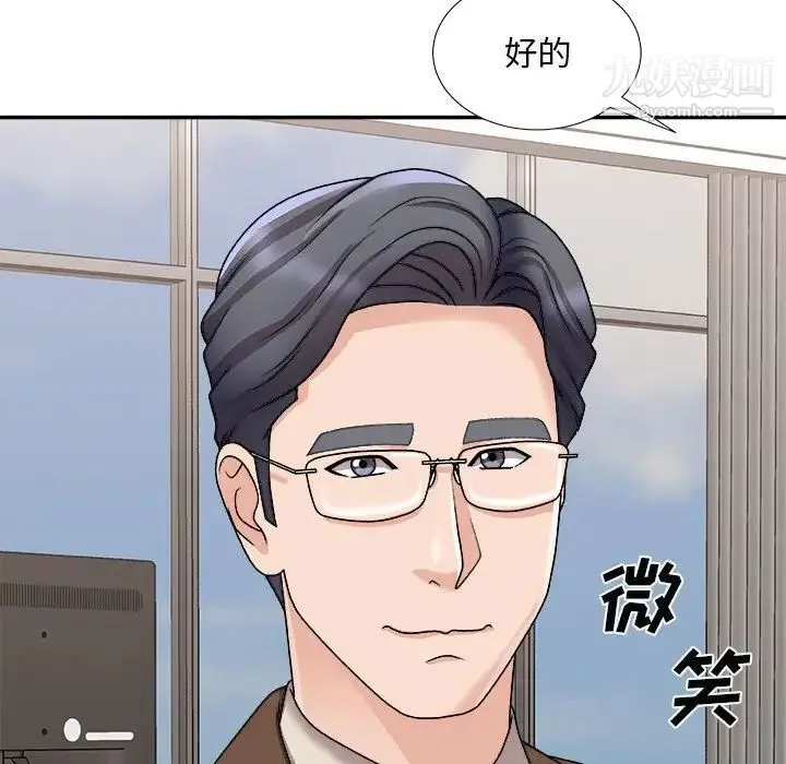 主播小姐 - 第90话 - page 95