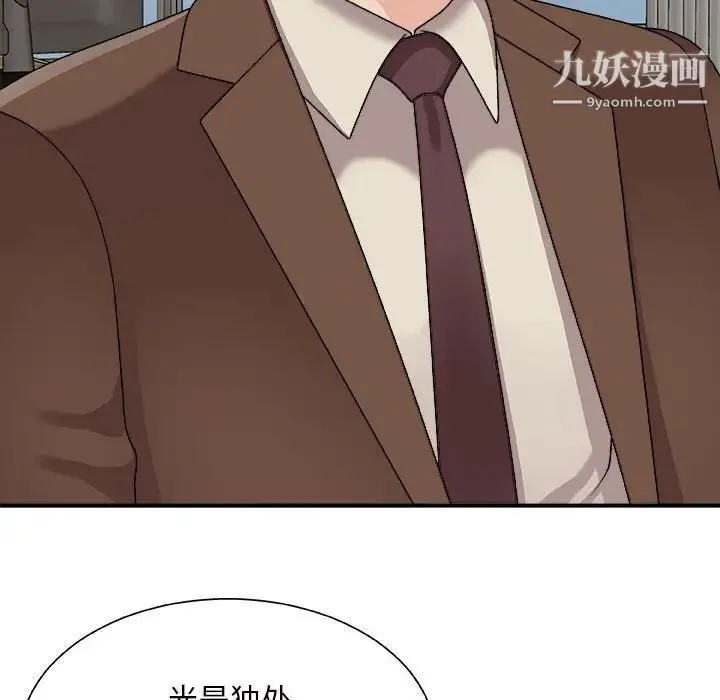 主播小姐 - 第90话 - page 96