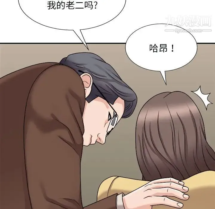 主播小姐 - 第90话 - page 115