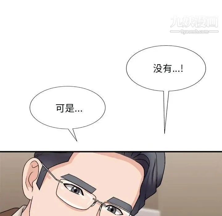 主播小姐 - 第90话 - page 117