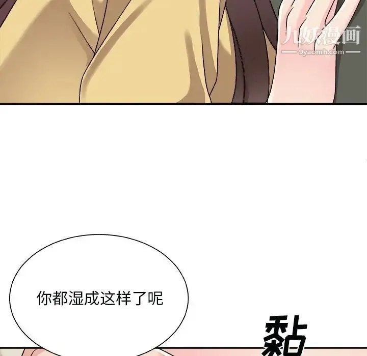 主播小姐 - 第90话 - page 119