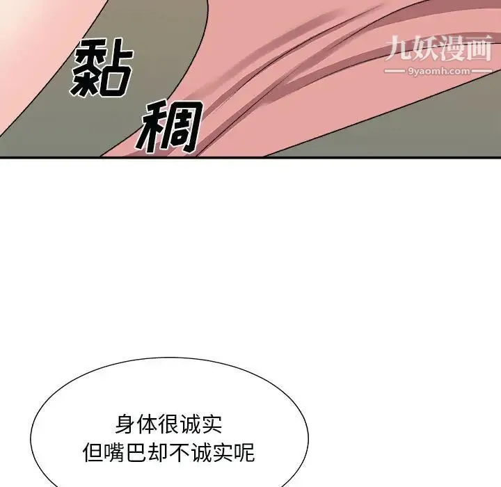主播小姐 - 第90话 - page 121