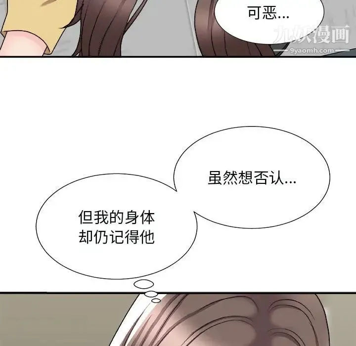 主播小姐 - 第90话 - page 124