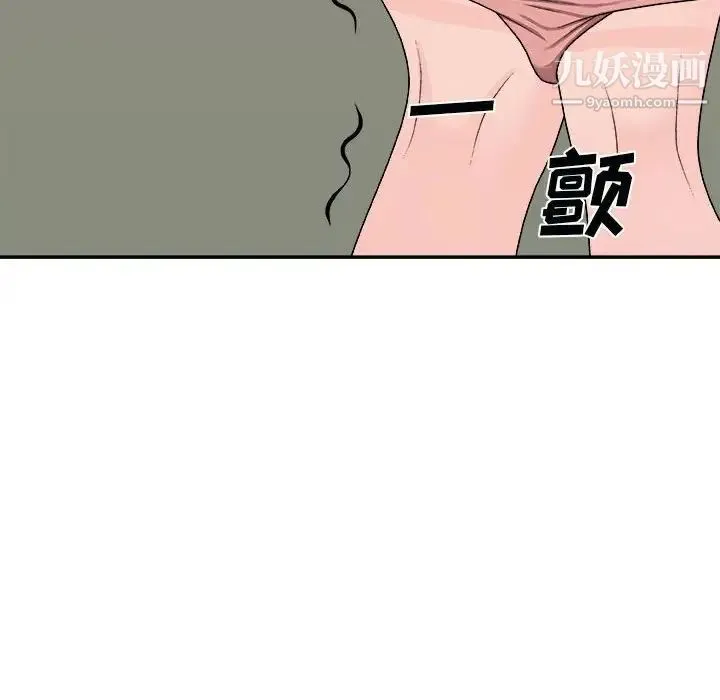 主播小姐 - 第90话 - page 128