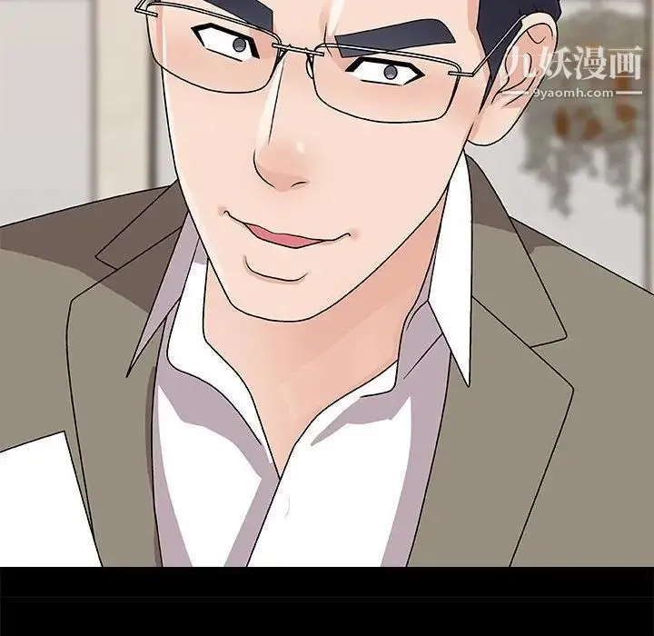 主播小姐 - 第90话 - page 137