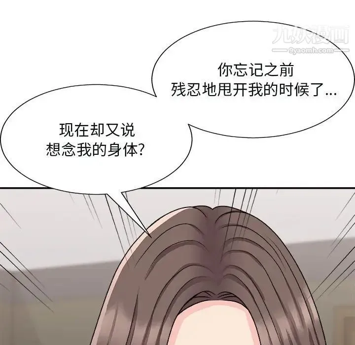 主播小姐 - 第90话 - page 143