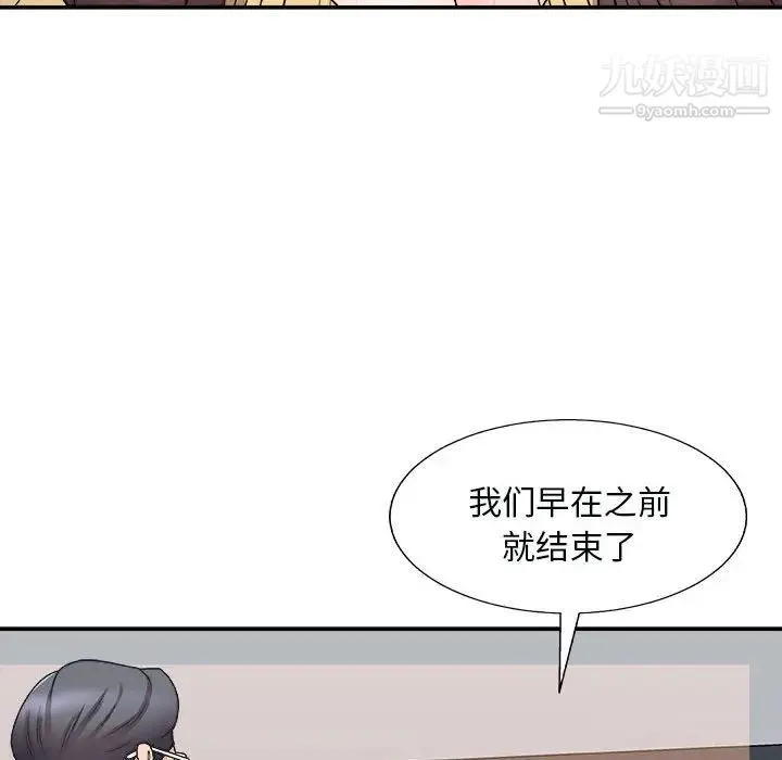 主播小姐 - 第90话 - page 145