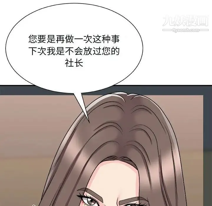 主播小姐 - 第90话 - page 148