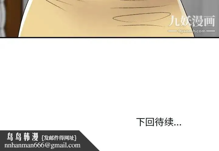 主播小姐 - 第90话 - page 168
