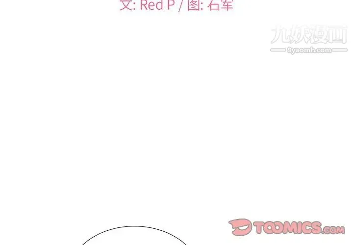 主播小姐 - 第30话 - page 2