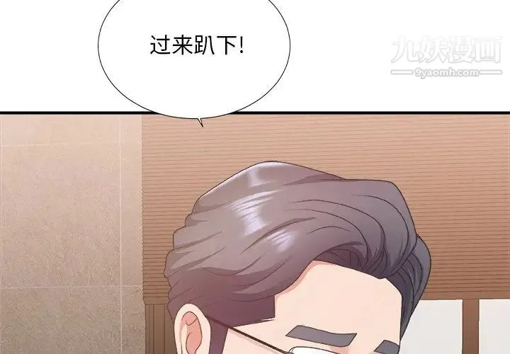 主播小姐 - 第30话 - page 3