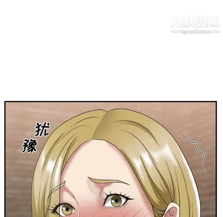 主播小姐 - 第30话 - page 5