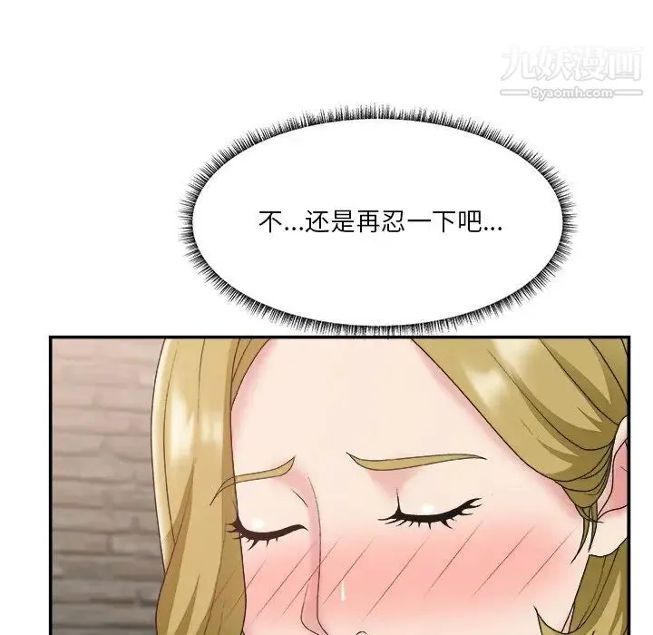 主播小姐 - 第30话 - page 8