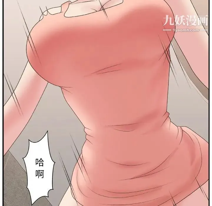 主播小姐 - 第30话 - page 19