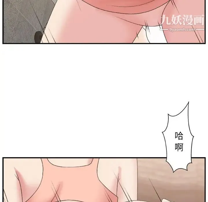 主播小姐 - 第30话 - page 20
