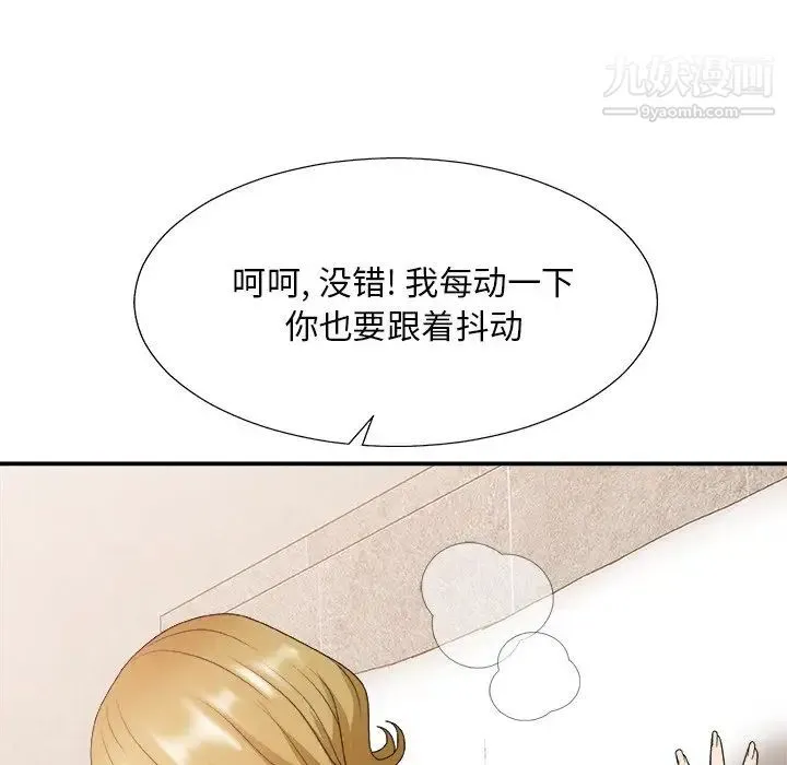 主播小姐 - 第30话 - page 27
