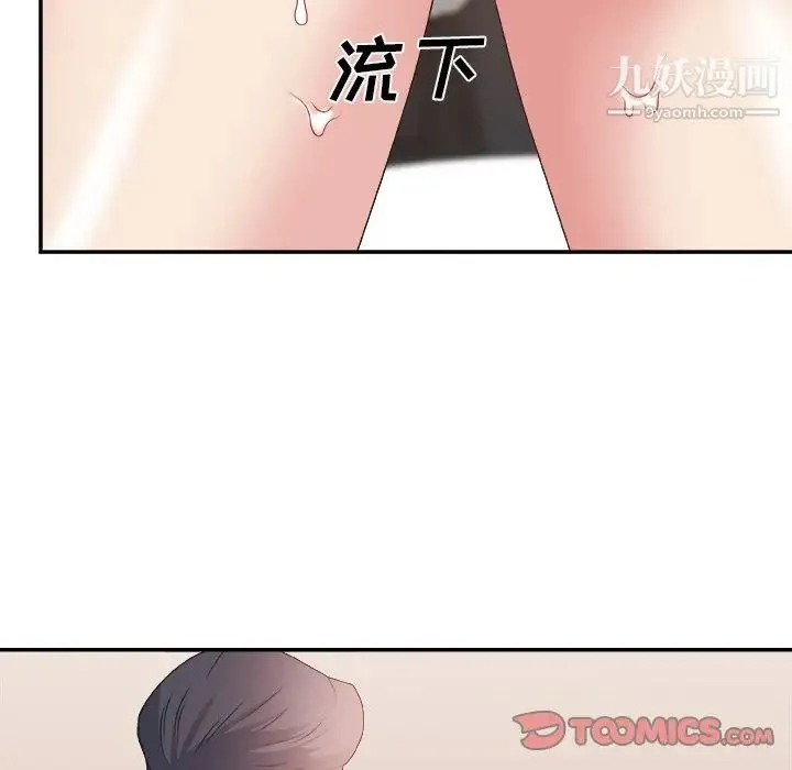 主播小姐 - 第30话 - page 38